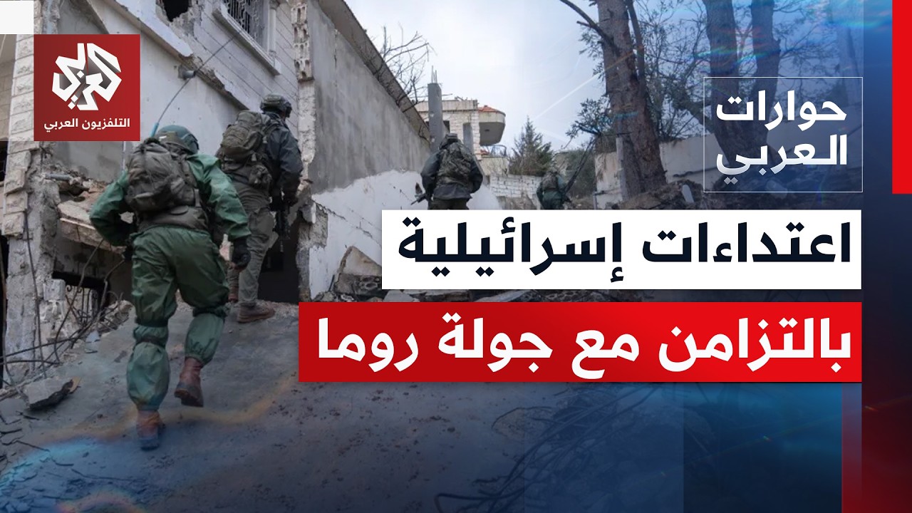كيف يقيّم مسار التفاوض والدبلوماسية، وما المتوقع أن تقدمه تل أبيب لبيروت؟ | ح