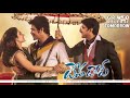 Devadas Movie 2018
