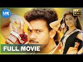 Killadi Tamil Full Movie