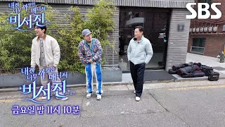 Download lagu [12월 12일 예고] 이서진×김광규, ‘my 스타’ 김원훈 위해 카메오 수발★ (ft. 중고거래) mp3