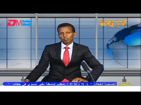 Arabic Evening News for September 14, 2022 - ERi-TV, Eritrea