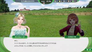 ウイニングポスト