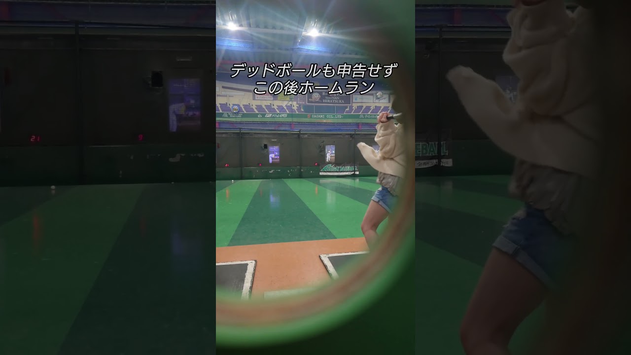 デッドボールも気にせずこの後甲子園の中段にホームラン！ #野球女子 #baseball