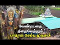 பிரபலங்கள் ரகசியமாய் நாடும் பாதாள மு