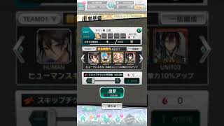 【東京コンセプション】VSキリノ 上級