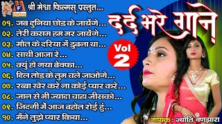 Dard Bhare Gane - Vol - 02 #hindisadsongs #jukebox