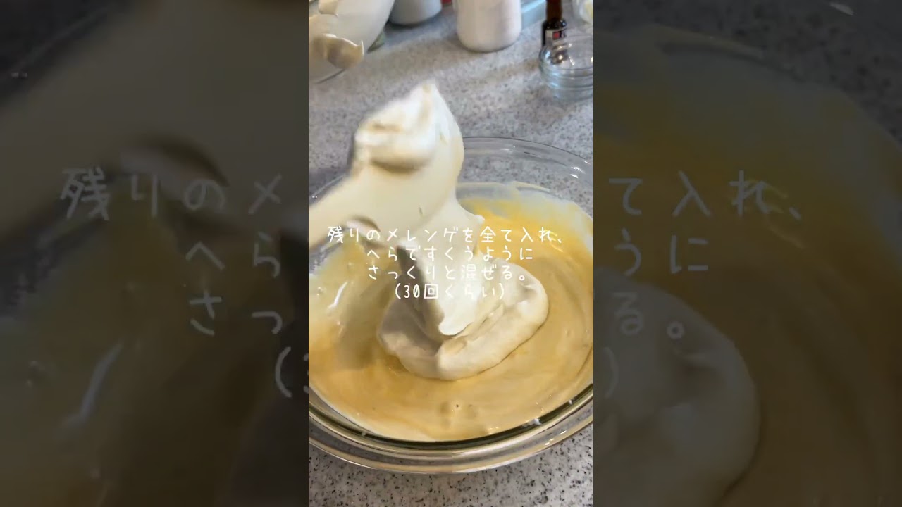 米粉のシフォンケーキ🍰#シフォンケーキ　#米粉レシピ