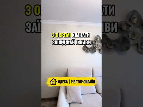 3-кімнатна квартира, Пересипський (Суворівський) район, Десантний бульвар.