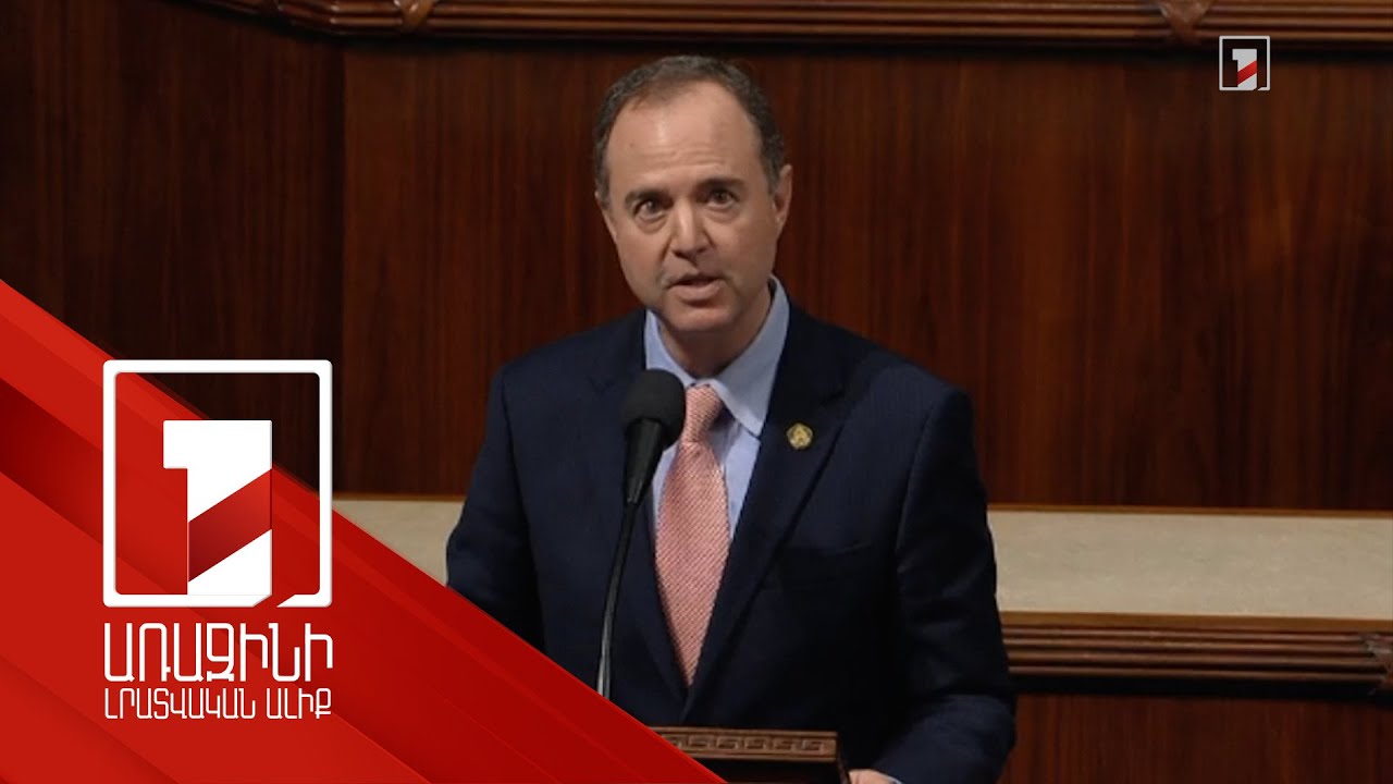 Ադամ Շիֆն Արցախի անկախությունը ճանաչող օրինագիծ է ներկայացրել Կոնգրես