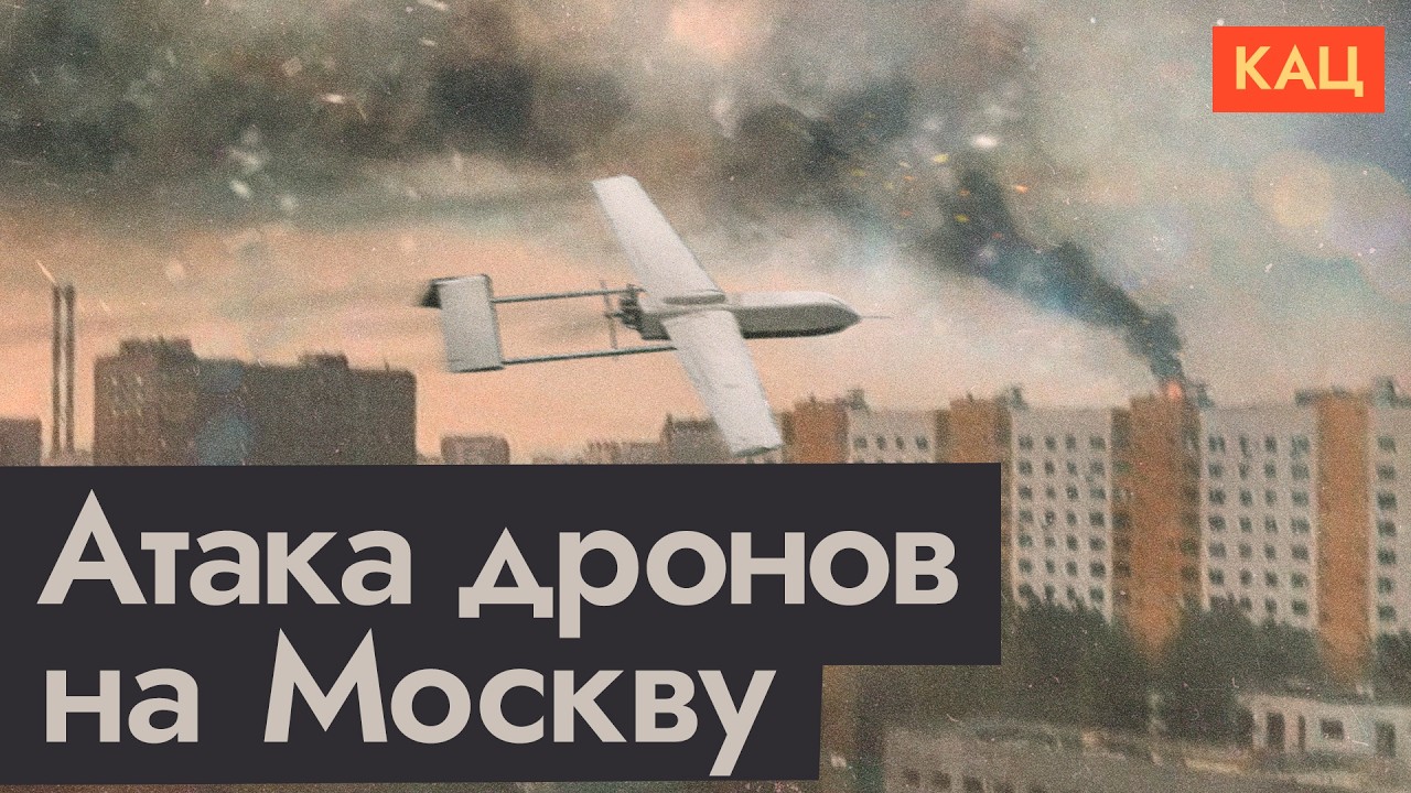 Крупнейшая атака на Москву | Перспективы столицы и регионов (English subtitles) @Max_Katz