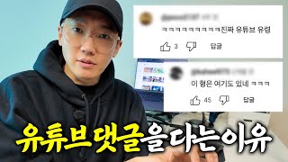 대한민국에서 유튜브를 가장 많이 보는 유튜버