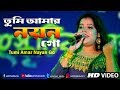 Tumi Amar Nayan Go | Nayan Moni |Asha Bhonsle |Bapi Lahiri | Love Song | Live Singing On monalisha