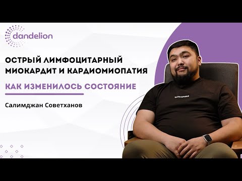 Acute lymphocytic myocarditis and cardiomyopathy - H2 Premium review