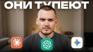 ChatGPT и Gemini тупеют в середине работы. Как это исправить.