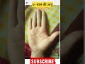 ६० साल की आयु वाली रेखा Palmistry Astrology हस्तरे�