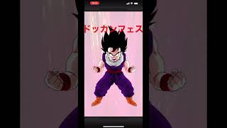 『ドッカンバトル』ドッカンフェス10連！#ドッカンバトル #ドッカンバトルガシャ