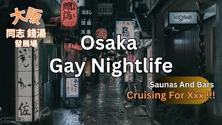 Download lagu Uncover Osaka's Thrilling Gay Nightlife: Saunas, Bars, and Cruising mp3