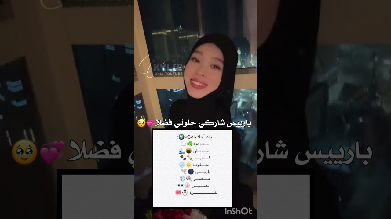 شاركي مزيونتي 🥹💞#اشترك_بل_قناة_وفعلو_الجرس_ليصلكم_ك  ل_جديد  #اكسبلور #blackpink #اعتني #music#fypシ