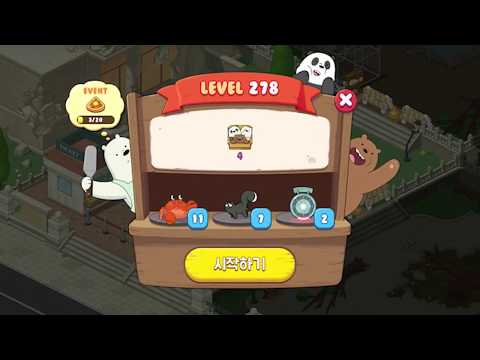 위 베어 베어스 더 퍼즐 278