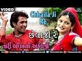 Chhaila Ji Re Sonali Vajpayee Taari Aankh No Afini Gujarati Love Song
