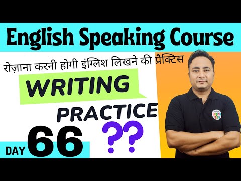 Fluent English कैसे बोल पायेंगे बस 1 सेकन्ड में बोलने की Practice English Speaking Course Day 53