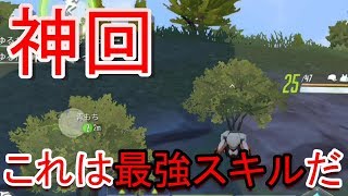 【サイバーハンター】低木形態で逃げまくったら神回になったww