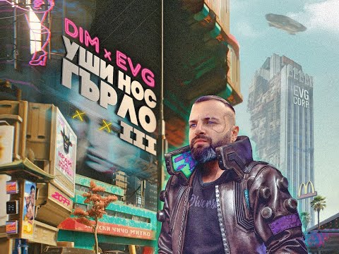 08 DIM x EVG - PARI [Official Audio]