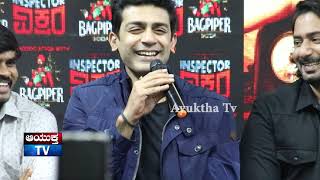 inspector Vikram movie Press meet | Prajwal Devaraj | Narasimha | Bhavana | Raghu mukharjee | Anup s