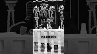 רק האמונה תחזיק אותך (הרב אייל עמרמי) - התמונה מוצגת ישירות מתוך אתר האינטרנט יוטיוב. זכויות היוצרים בתמונה שייכות ליוצרה. קישור קרדיט למקור התוכן נמצא בתוך דף הסרטון