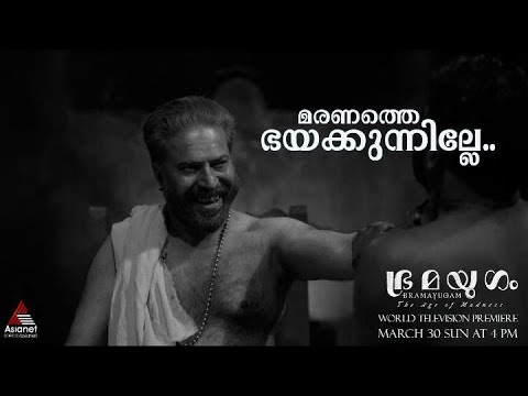 #Bramayugam "മരണത്തെ ഭയക്കുന്നില്ലേ..കൊടുമൺ പോറ്റിയുടെ ഭാവമാറ്റം