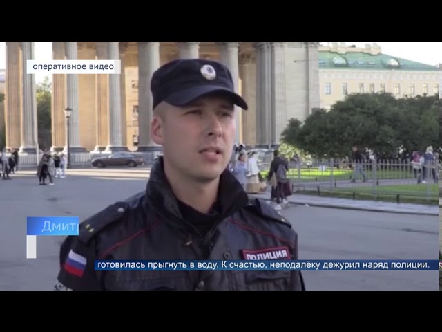 Питерский полицейский спас ангарчанку от гибели