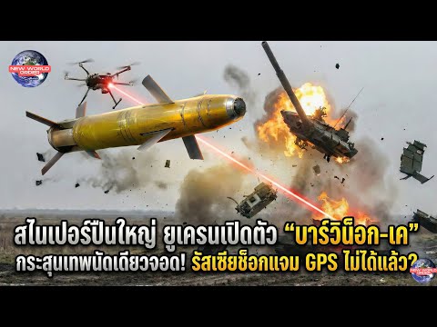 คลิกเพื่อดูคลิปวิดีโอ