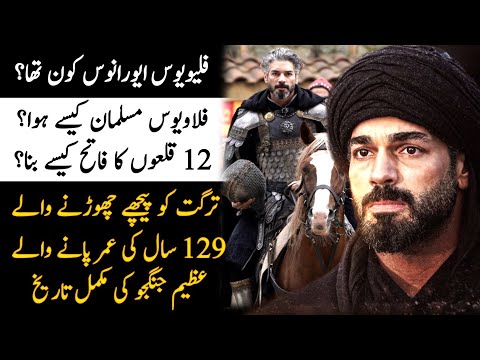 Who Was Flavius In Orhan Series Season 1 Episode 9 | Flavius History In Ottoman Empire | Raaz Light
