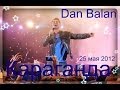Dan Balan Printre nori by Noapte Караганда Концерт 25 мая ...