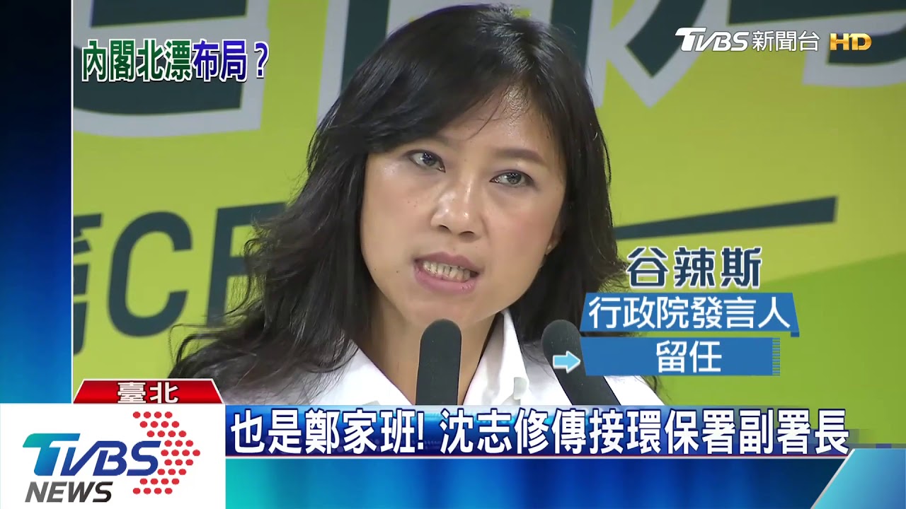 展現影響力！　鄭文燦子弟兵「北漂」入府院