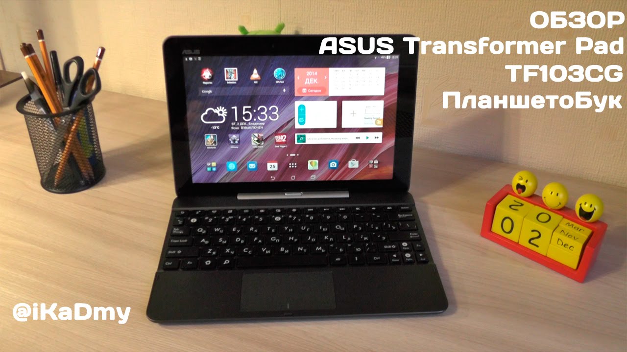 Планшет Asus (TF103CG-1B055A) Transformer Pad White (10,1"|1Gb RAM|8Gb|3G|GPS)