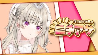 【 ニチアサ】君が好きだ~と叫び~たい🎵 【 ぶいすぽっ！ / 小森めと 】