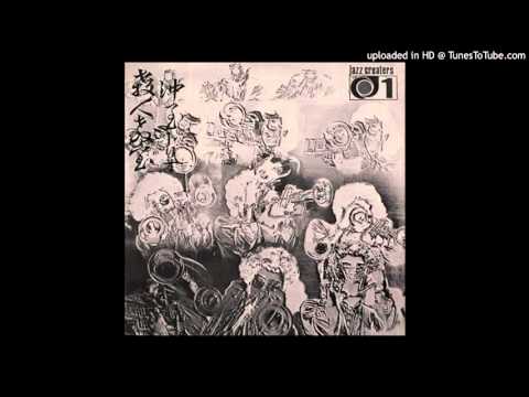 Itaru Okio Trio - Aporia (1970)