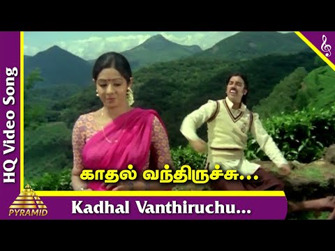 Kadhal Vanthiruchu Video Song | Kalyana Raman Tamil Movie Songs | Kamal | Sridevi | Ilayaraja