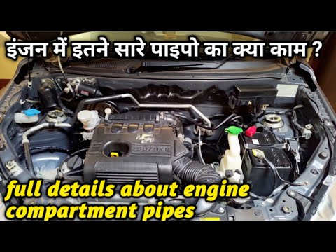 इंजन में लगे इन पाइपो का क्या काम ?  || full detail about engine compartment pipes
