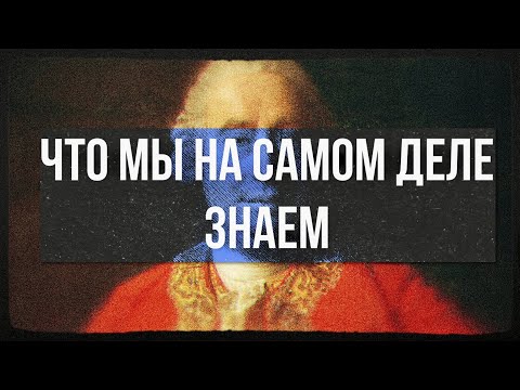 Юм | Философия