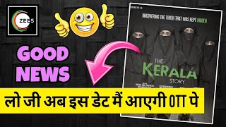 The Kerala Story OTT Release date | The Kerala Story OTT Update | The Kerala Story OTT Platform Date