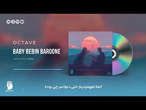 Octave - Baby Bebin baroone (OFFICIAL AUDIO)