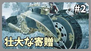 【CODE VEIN Ⅱ】椎名豪を聴くpart2