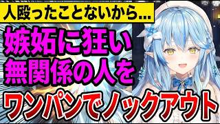 船長と青くんの幸せに嫉妬するラミィちゃん