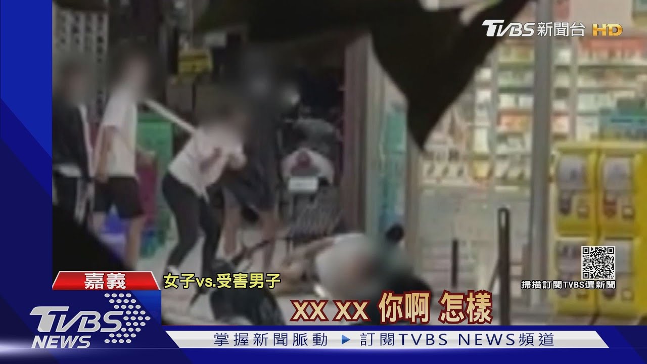 網路留言惹糾紛!4打1 女子糾眾持球棒痛毆被害人
