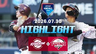 [검증마트]7월30일 키움 LG KBO 하이라이트