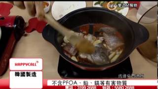 Download lagu Happy Call Ceramic Pot 1 mp3 Download lagu Happy Call Ceramic Pot 1 mp3