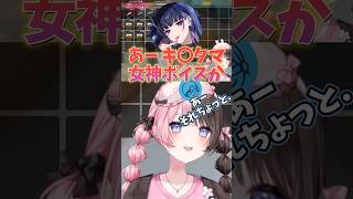 【MADTOWN】狂蘭メロコの女神ボイス内容に疑いを持ち出す橘ひなの【ぶいすぽ/ 橘ひなの】#切り抜き #shorts