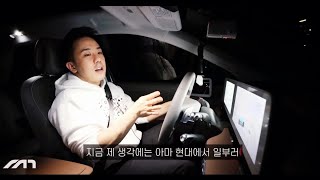 [모트라인] 아이오닉5, 밤에 고속도로 쏴봄